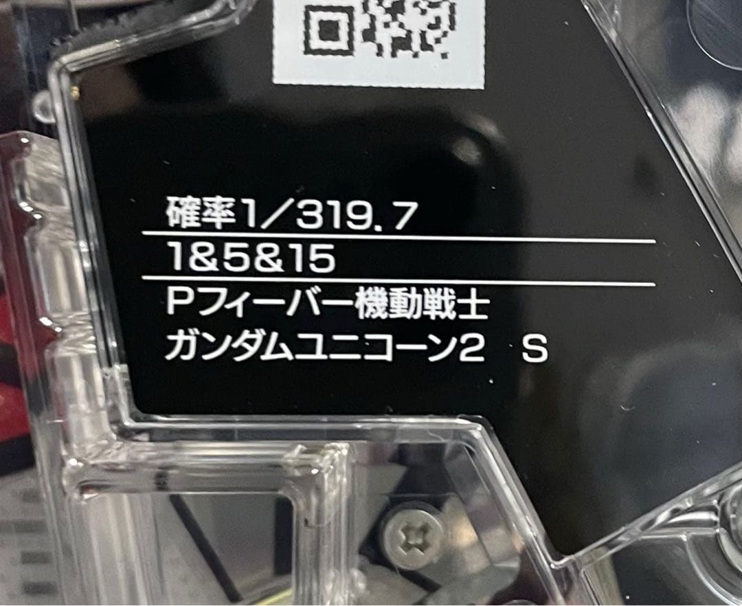 送料無料 PF機動戦士ガンダムユニコーン2 S 中古 無加工 セルのみ販売