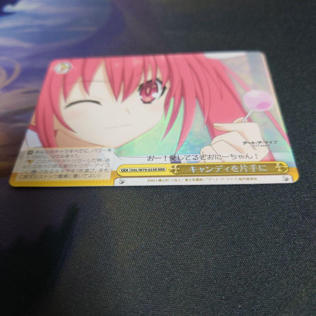 ヴァイスシュバルツ 頼れる妹 琴里 SP サイン キャンディを片手に RRR