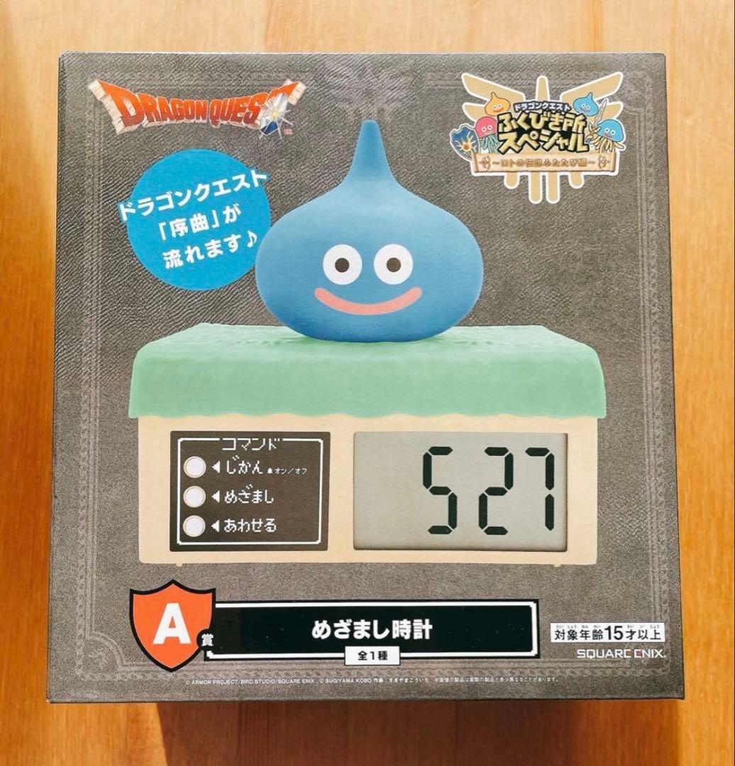 非売品】ドラゴンクエスト ふくびき所スペシャル A賞 目覚まし時計