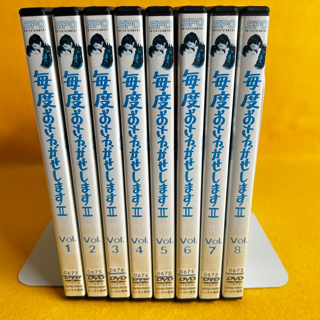 《新品ケース》 毎度おさわがせします 2 DVD 全8巻 中山美穂 木村一八