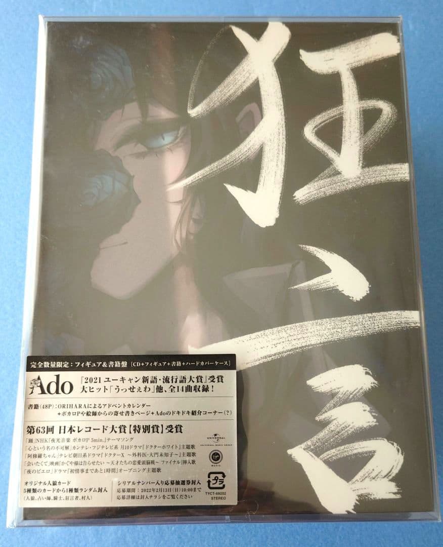 Ado 狂言 完全数量限定　フィギュア＆書籍盤 Amazon.co.jp: 【Amazon.co.jp限定】狂言 (完全数量限定盤)(フィギュア