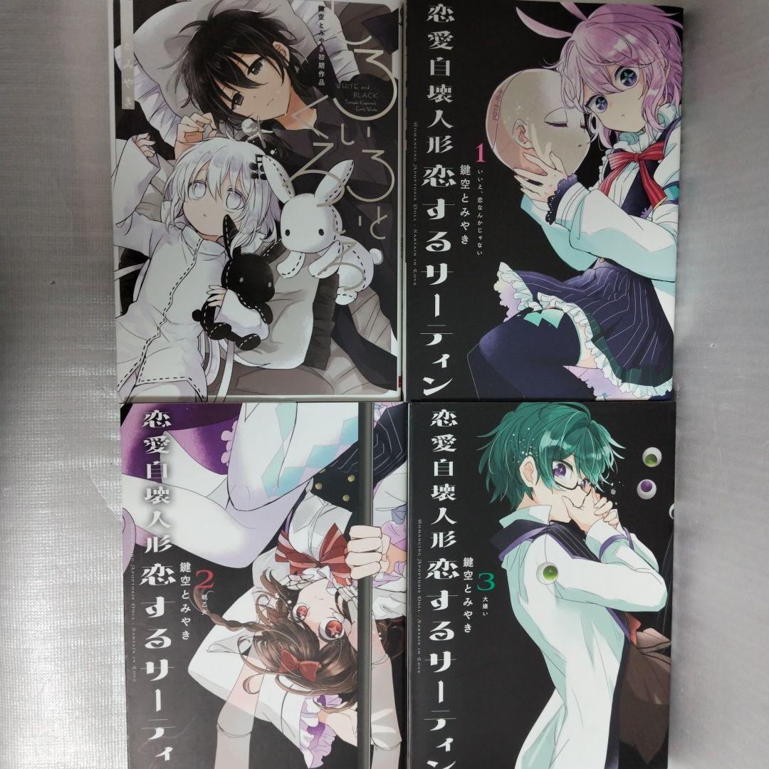 ハッピーシュガーライフ 1-11 全巻セット 関連本5冊 - メルカリ