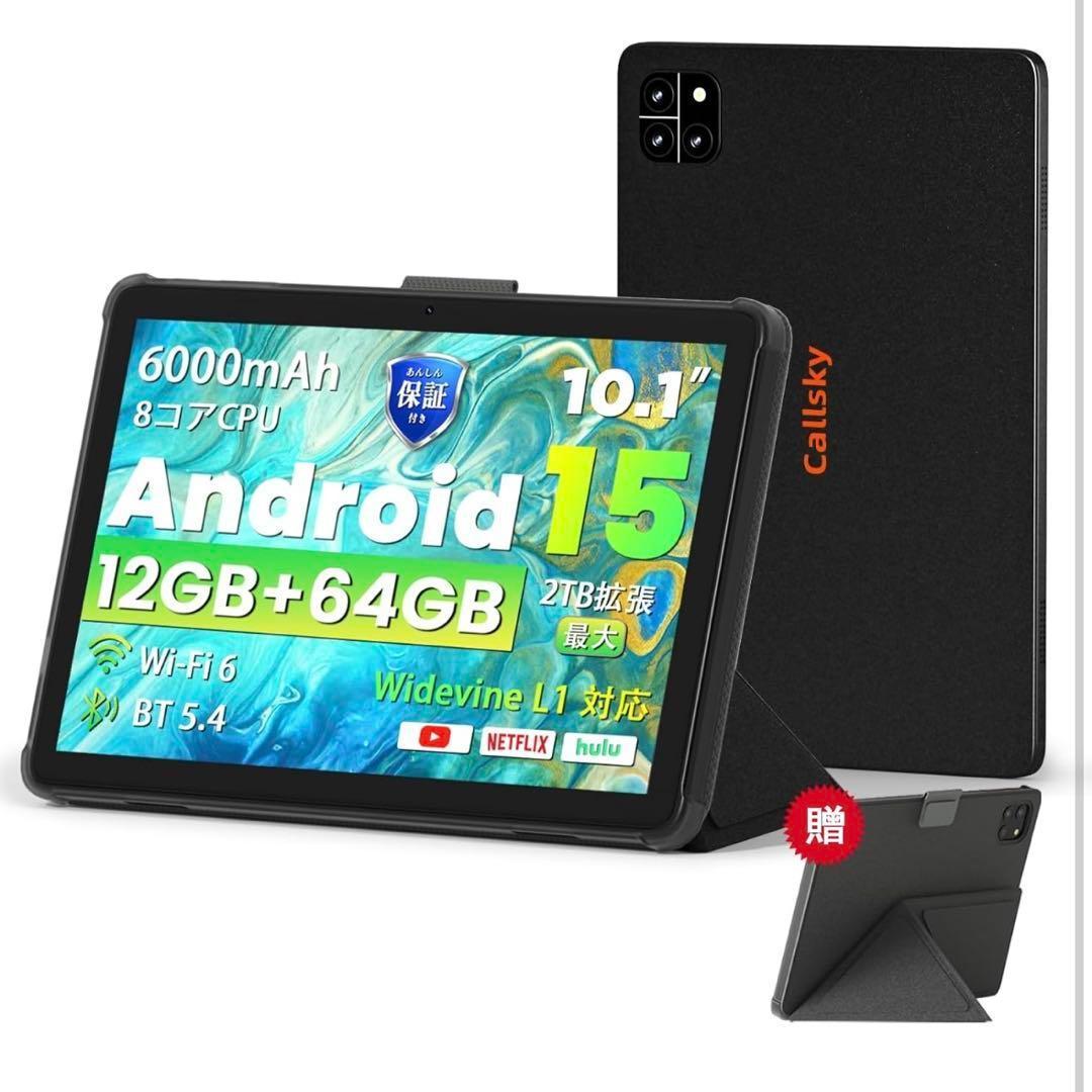 【新品未使用】Callsky Android 15 タブレット ケース付き Amazon.co.jp: 2025新登場·Android 15 タブレット - タブレット 10