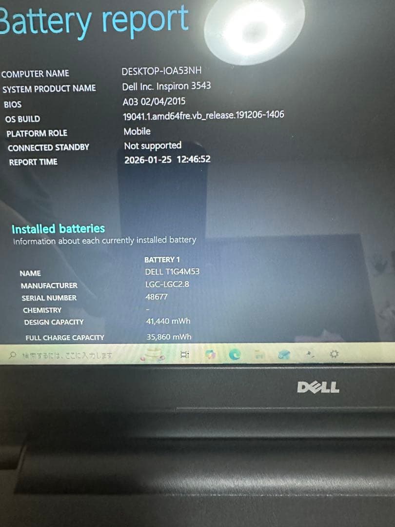DELL Inspiron3543 Celeron3205U 4GB 500GB - メルカリ