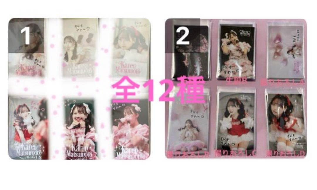 松田聖子 シルクストール 黒 フェリシアクラブ