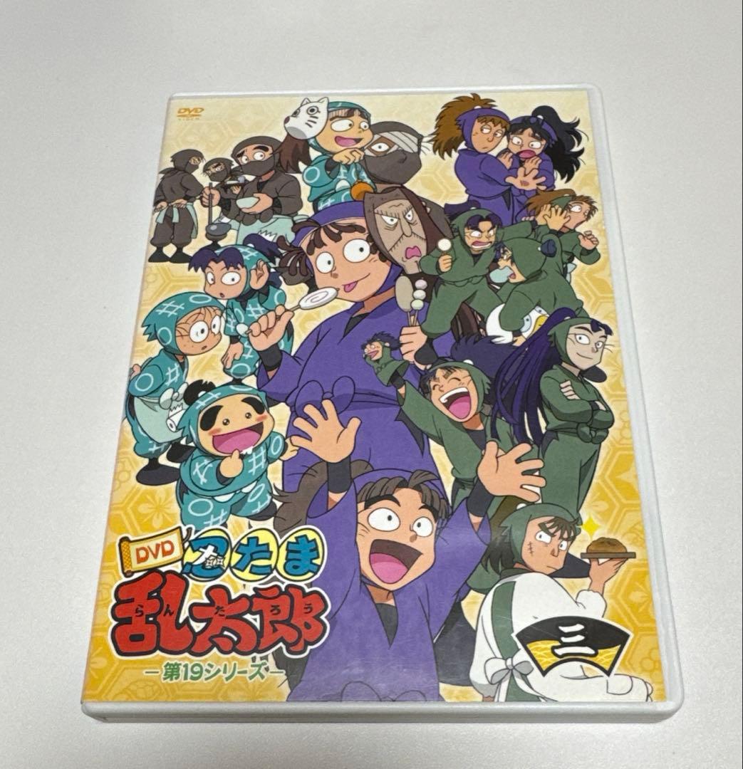 忍たま乱太郎 DVD 第19シリーズ 三の段　初回生産限定版 Amazon.co.jp: TVアニメ「忍たま乱太郎」 第19シリーズ 二の段 [DVD
