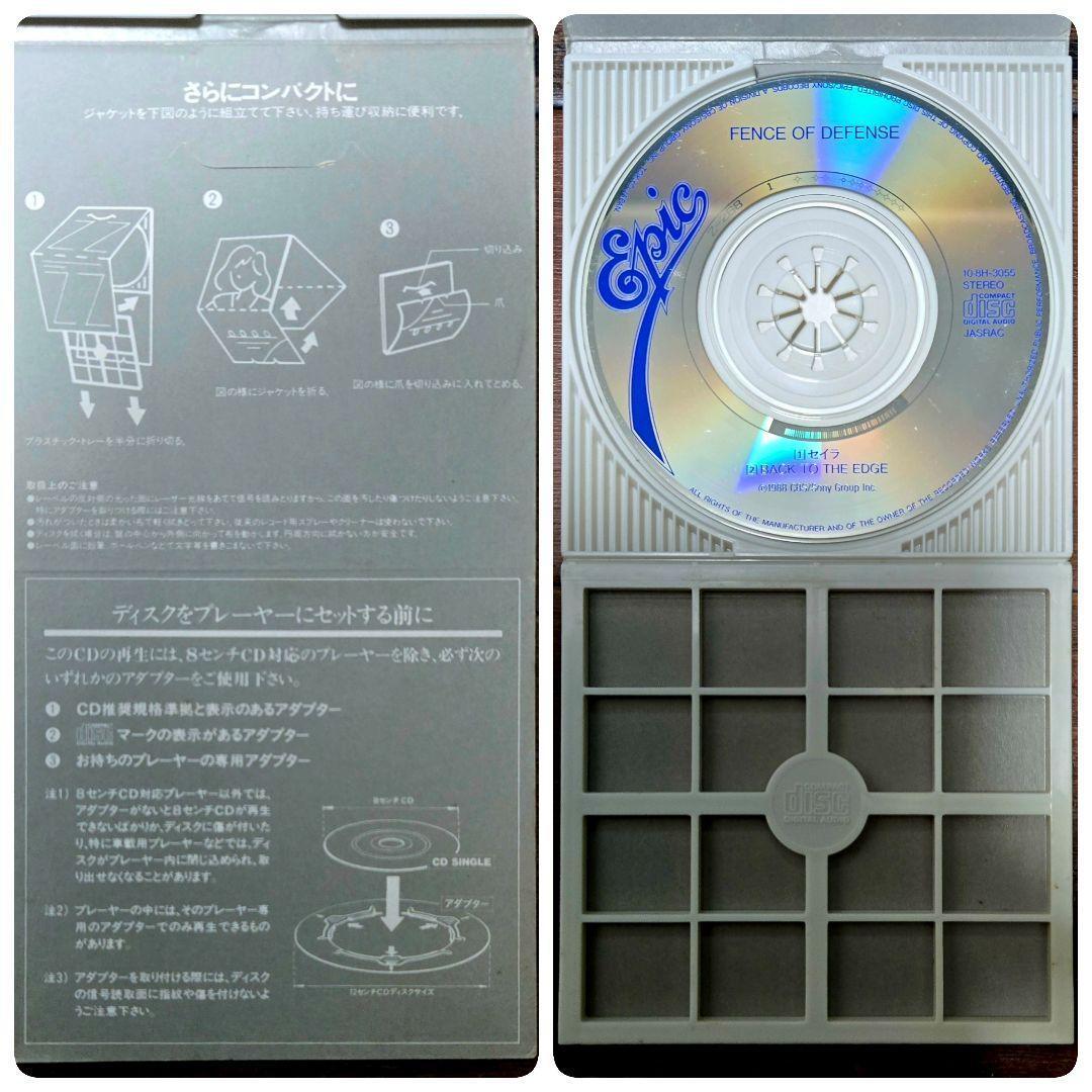 希少】FENCE OF DEFENSE セイラ 8cmCD シティーハンター - メルカリ