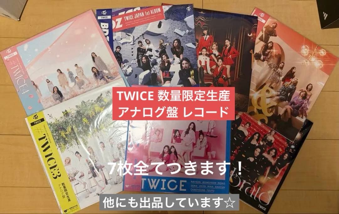 TWICE 数量限定生産 アナログ盤 レコード レア 希少 - メルカリ