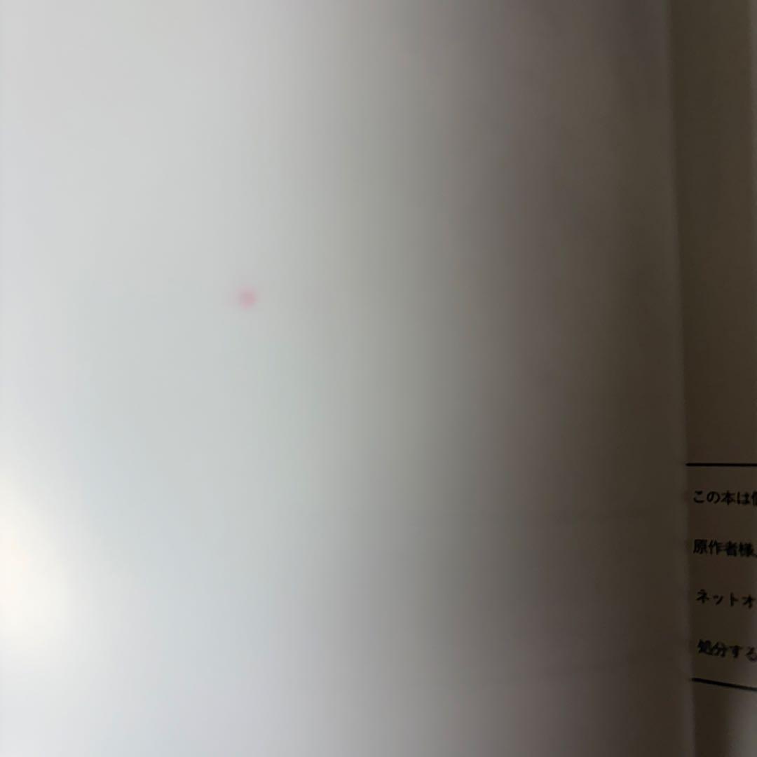 義炭 miya シークレット・シークレット 運命に恋をする