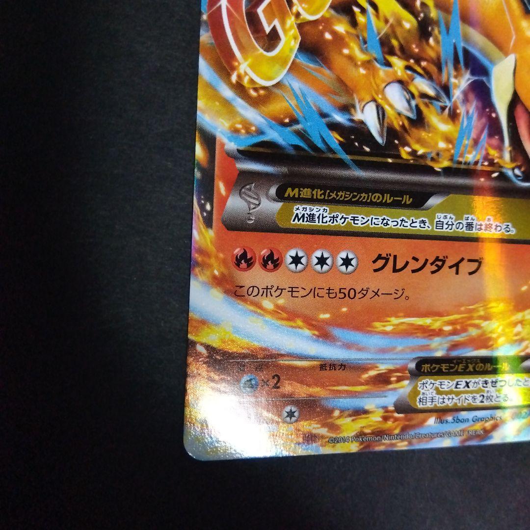 MリザードンEX XYA メガバトルデッキ60 MリザードンEX 002/021 - メルカリ