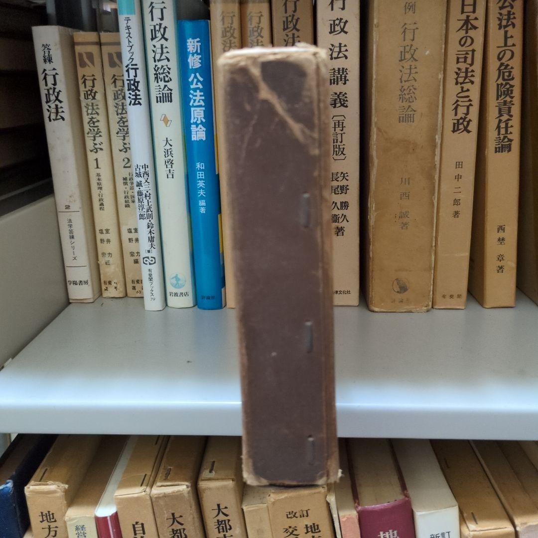 地方自治の基本問題 宇賀田順三著 - メルカリ