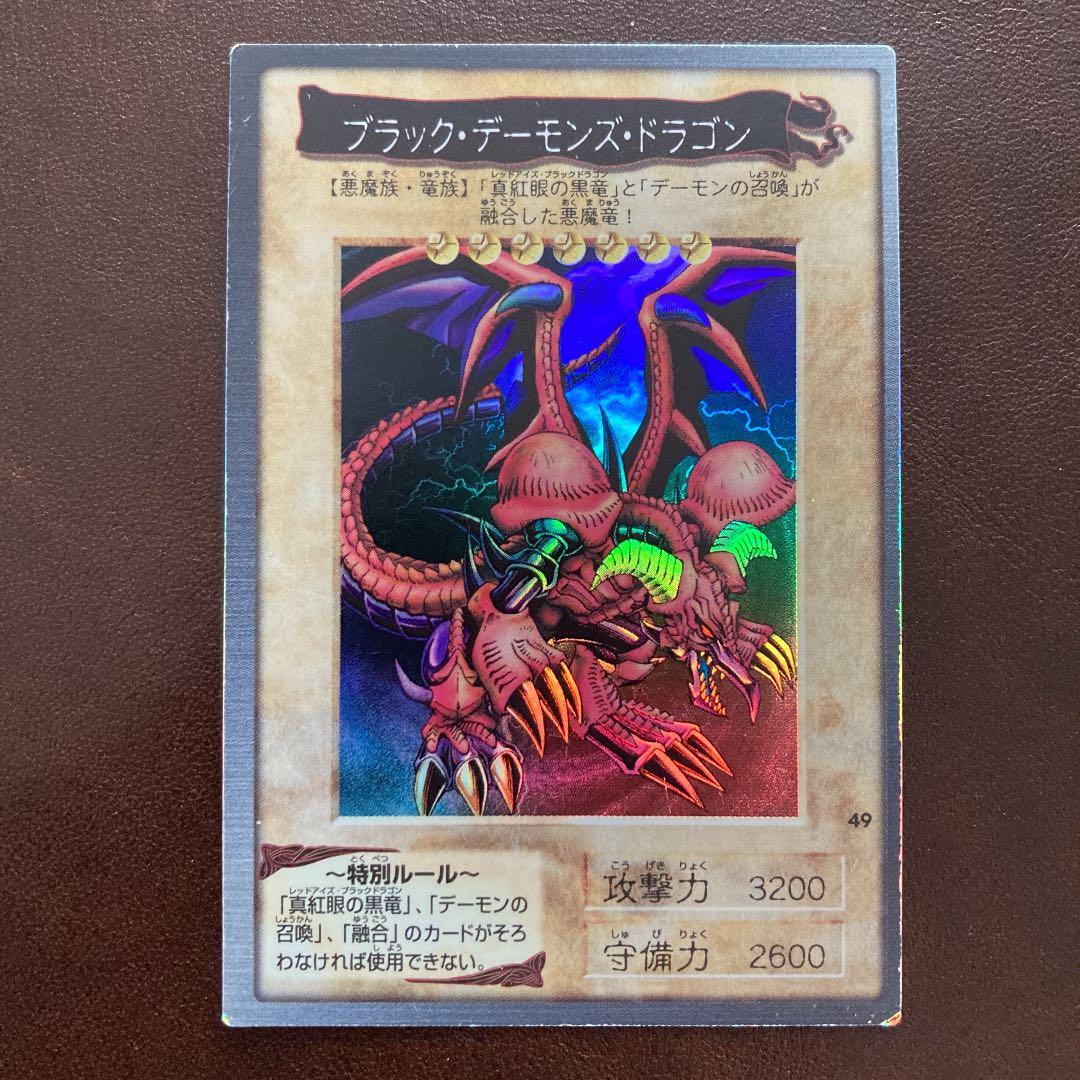 遊戯王 初期 バンダイ版 ブラック・デーモンズ・ドラゴン - メルカリ