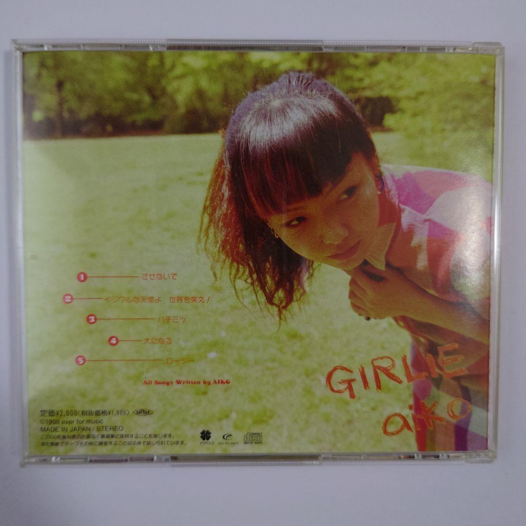aiko インディーズ 廃盤 CD Astral box GIRLIE ハチミツ - メルカリ