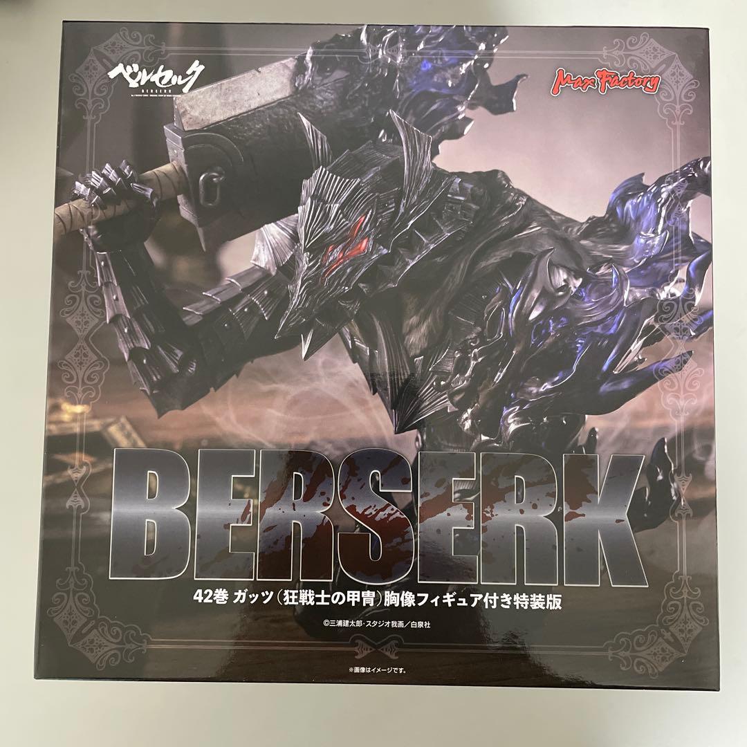 未開封・ガッツ(狂戦士の甲冑)胸像フィギュアベルセルク42巻フィギュア付き特装版 ベルセルク』42巻 ガッツ（狂戦士の甲冑）胸像フィギュア付き特装版
