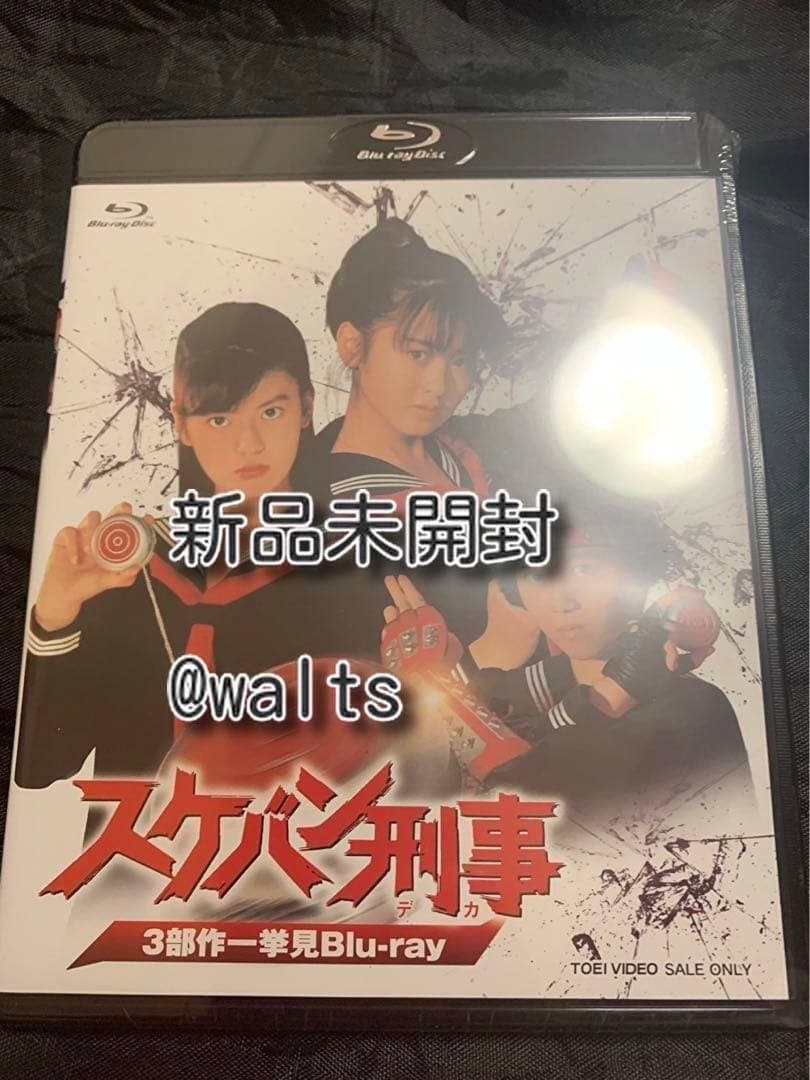 スケバン刑事 3部作一挙見Blu-ray - メルカリ