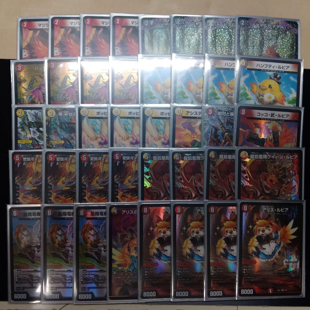 デュエルマスターズ デイガファイアーバード デッキ スリーブ付き