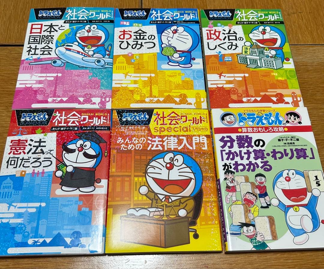 ドラえもん「社会ワールド」5冊「科学ワールド」8冊 - メルカリ