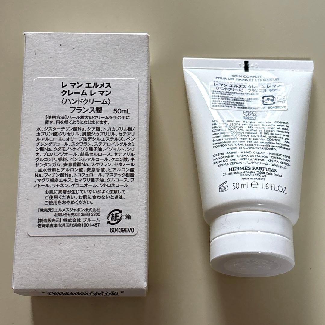 HERMES LES MAINS HERMES ハンドクリーム 50ml - メルカリ