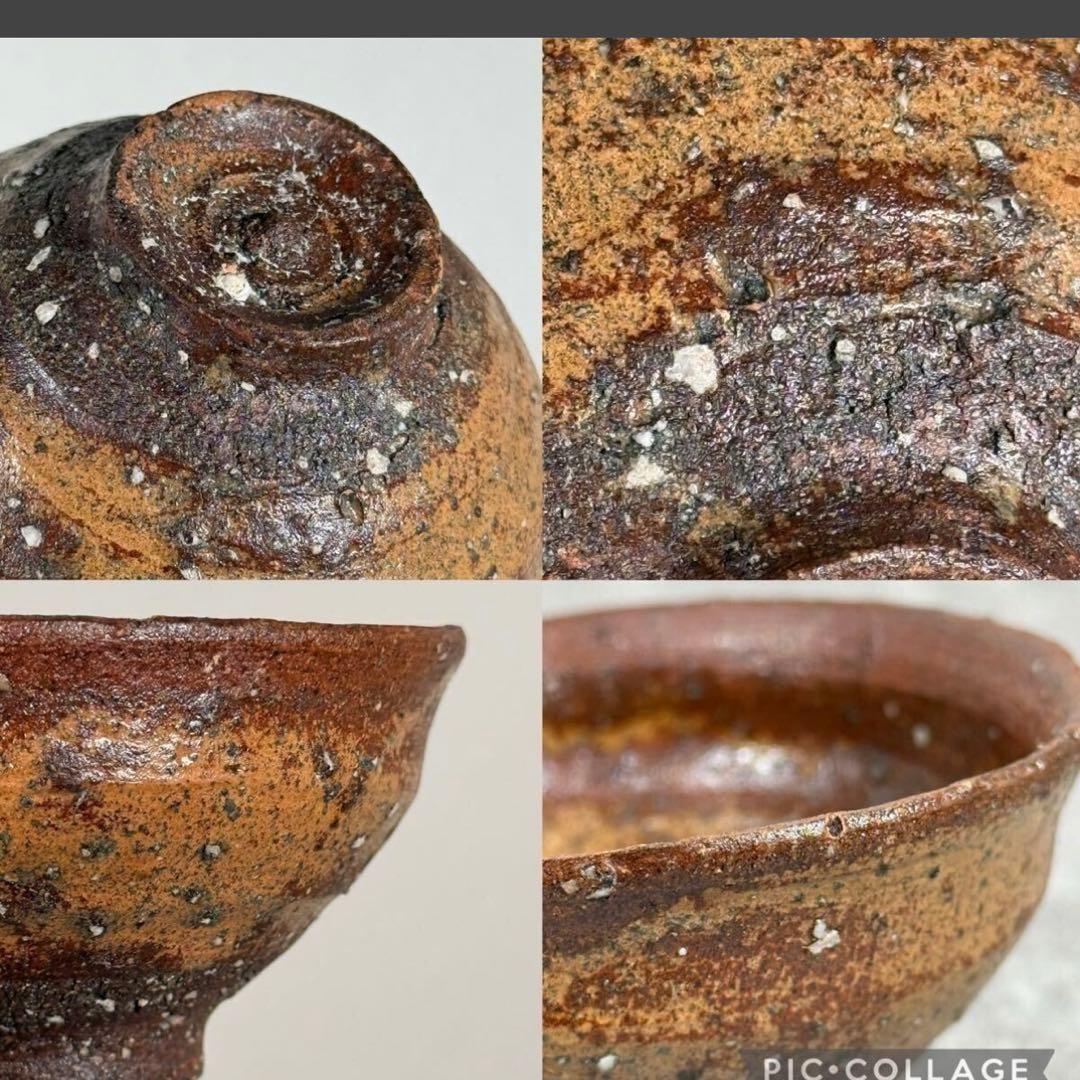 真作保証】 山居窯 名工 内村慎太郎 作 「柿乃蔕 盃」手書き銘 希少