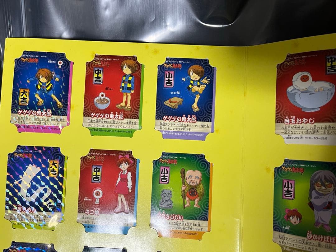 ゲゲゲの鬼太郎パン妖怪おみくじシール色々セット