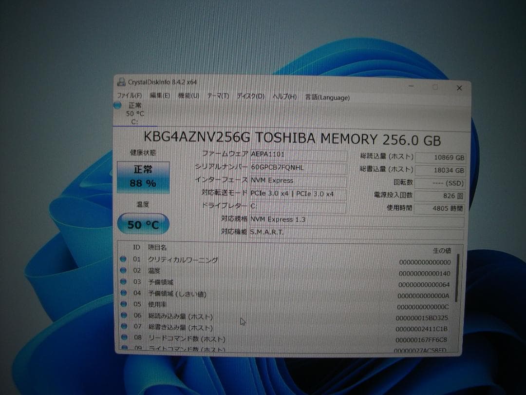 希少16GBメモリ/CF-SV9/Office2024+SSD256(457) - メルカリ
