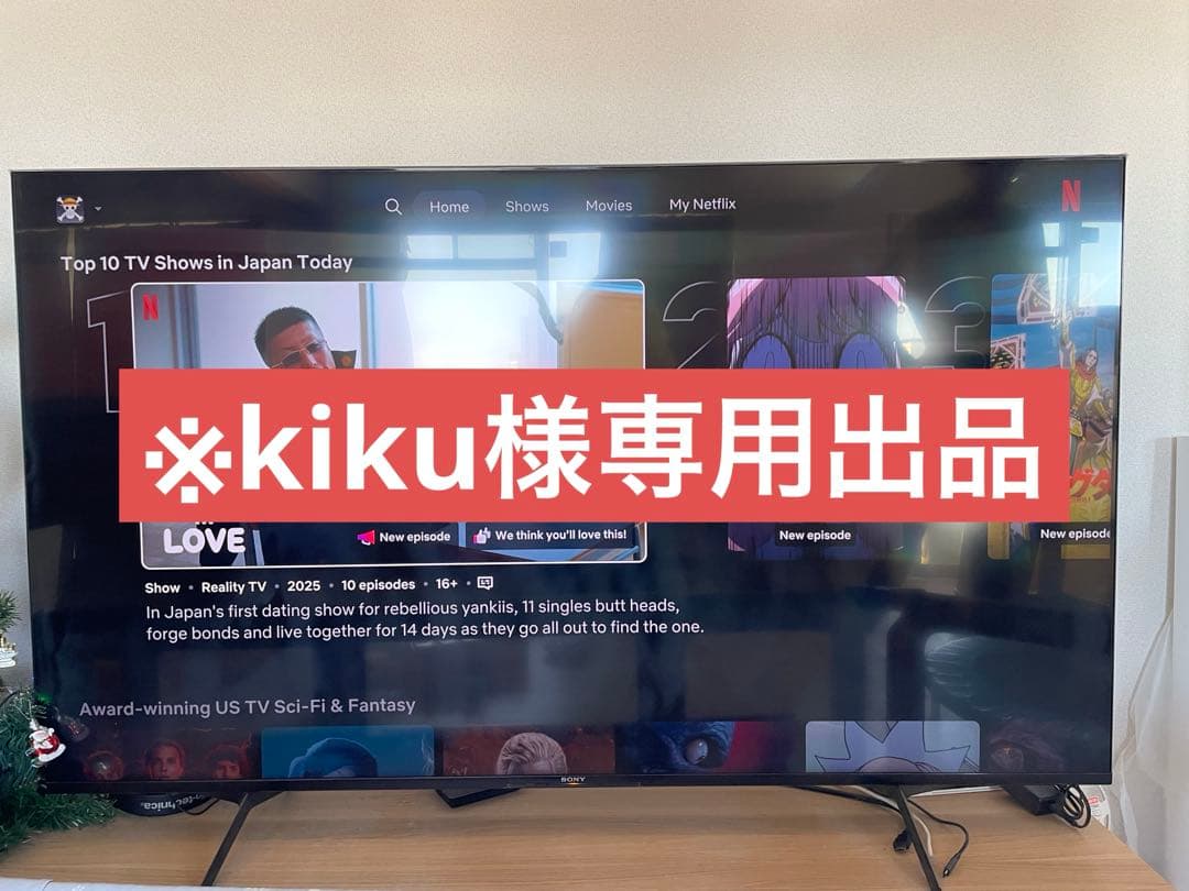 ※kikuさん専用　SONY 65V型 4K液晶BRAVIA kikuさん専用 SONY 65V型 4K液晶BRAVIA