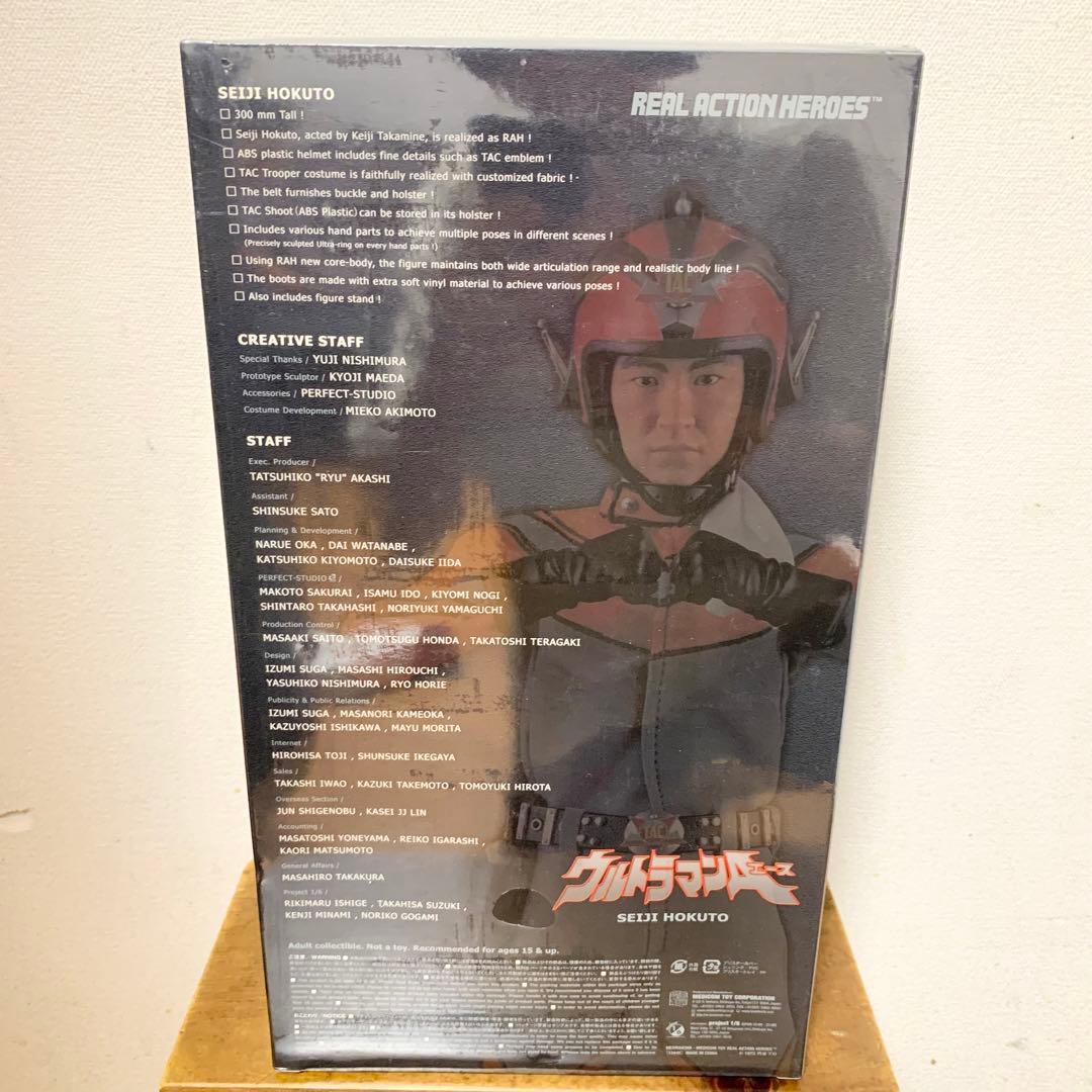 未開封 メディコムトイ RAH 北斗星司 ウルトラマンA エース フィギュア