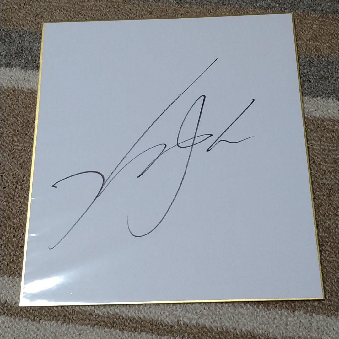 堀琴音直筆サイン色紙 - メルカリ