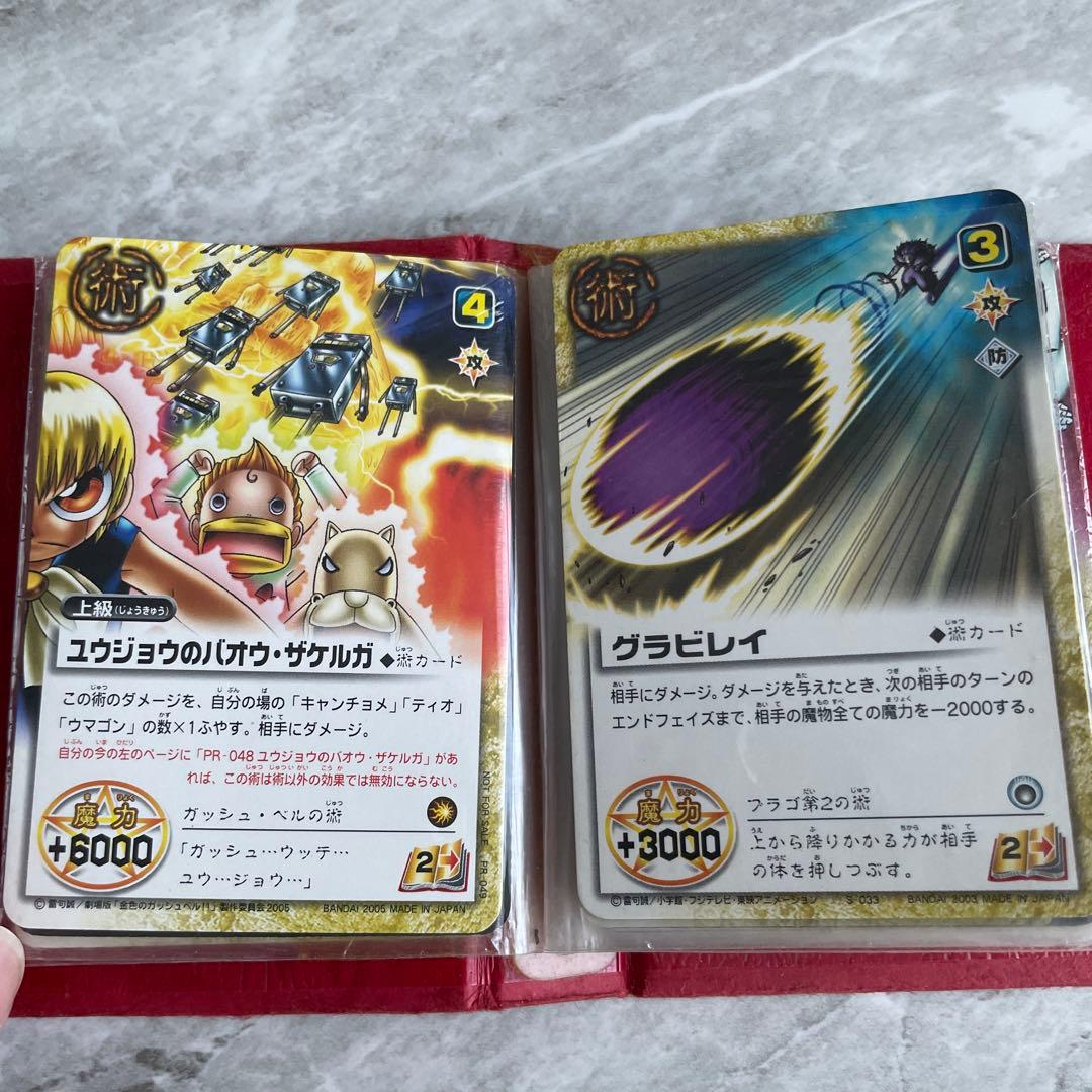 金色のガッシュベル カード 魔本セット - メルカリ