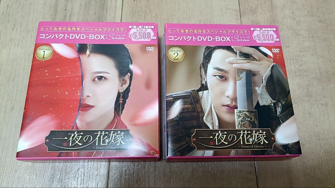 一夜の花嫁 コンパクトDVD-BOX 1,2セット 全巻セット - メルカリ