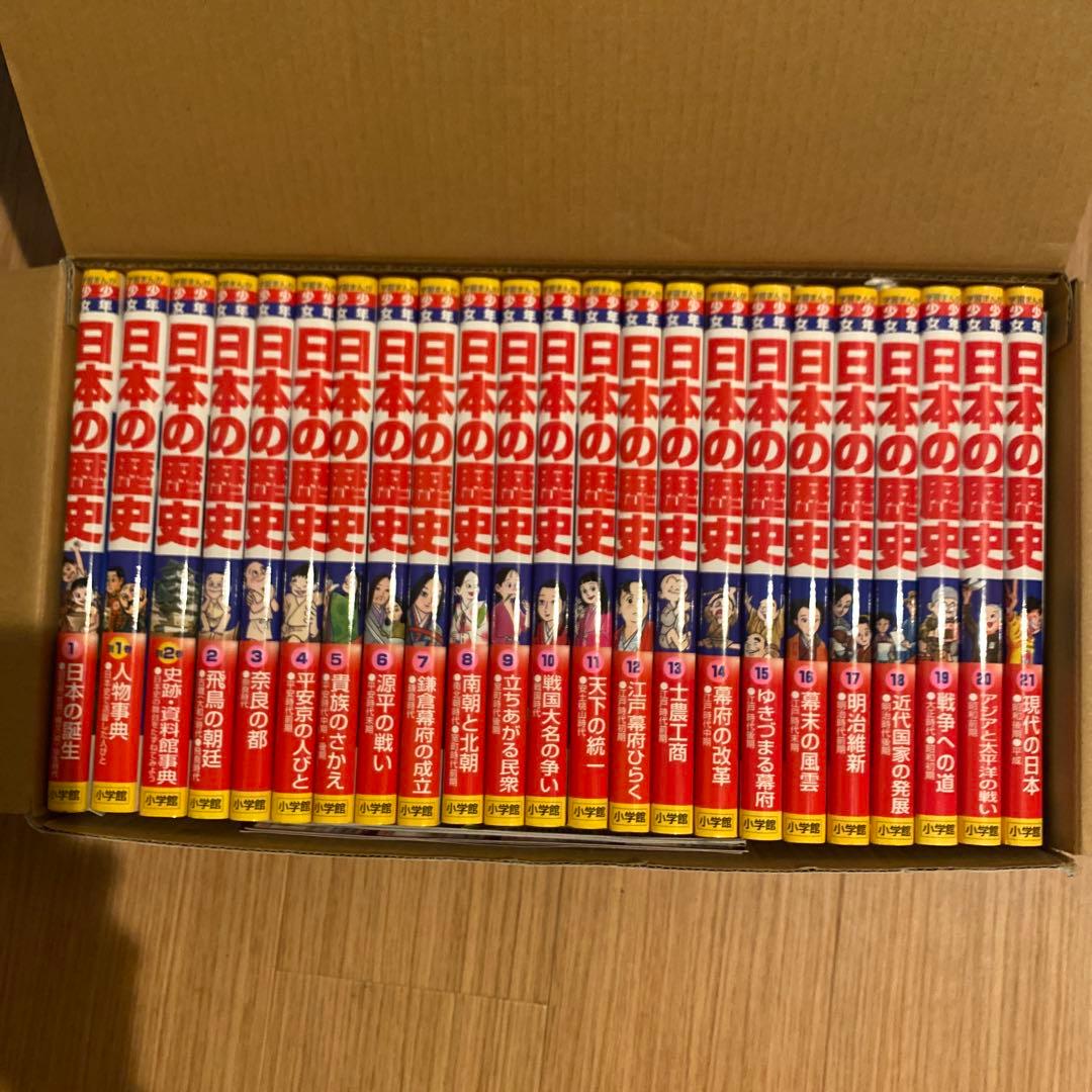 【新品同様】日本の歴史全23巻 新セット Amazon.co.jp: 学習まんが少年少女日本の歴史全23巻新セット (日本の