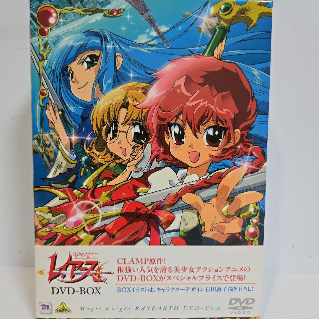 レイアースDVD-BOX