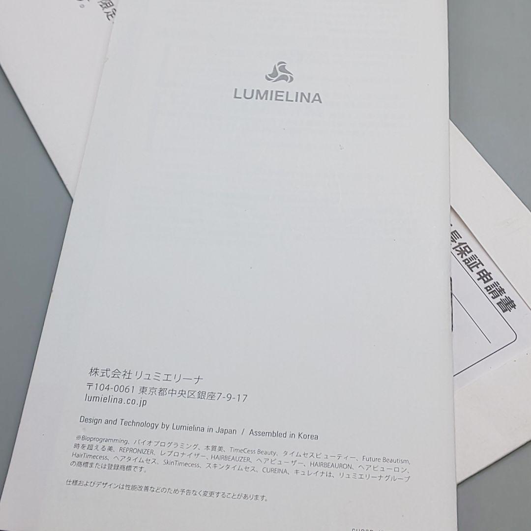 キュレイナ3DPlus リュミエリーナ CUR3D-JP《正規品・良品》862