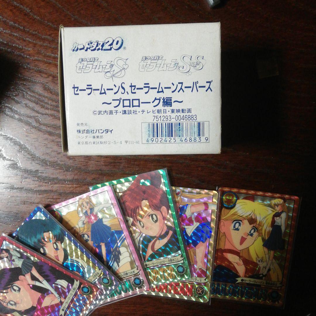 【引退】おまけでノーマルキラ無尽蔵セーラームーンキラ6枚　ノーマルのみ190枚 引退】おまけでノーマルキラ無尽蔵セーラームーンキラ6枚 ノーマルのみ