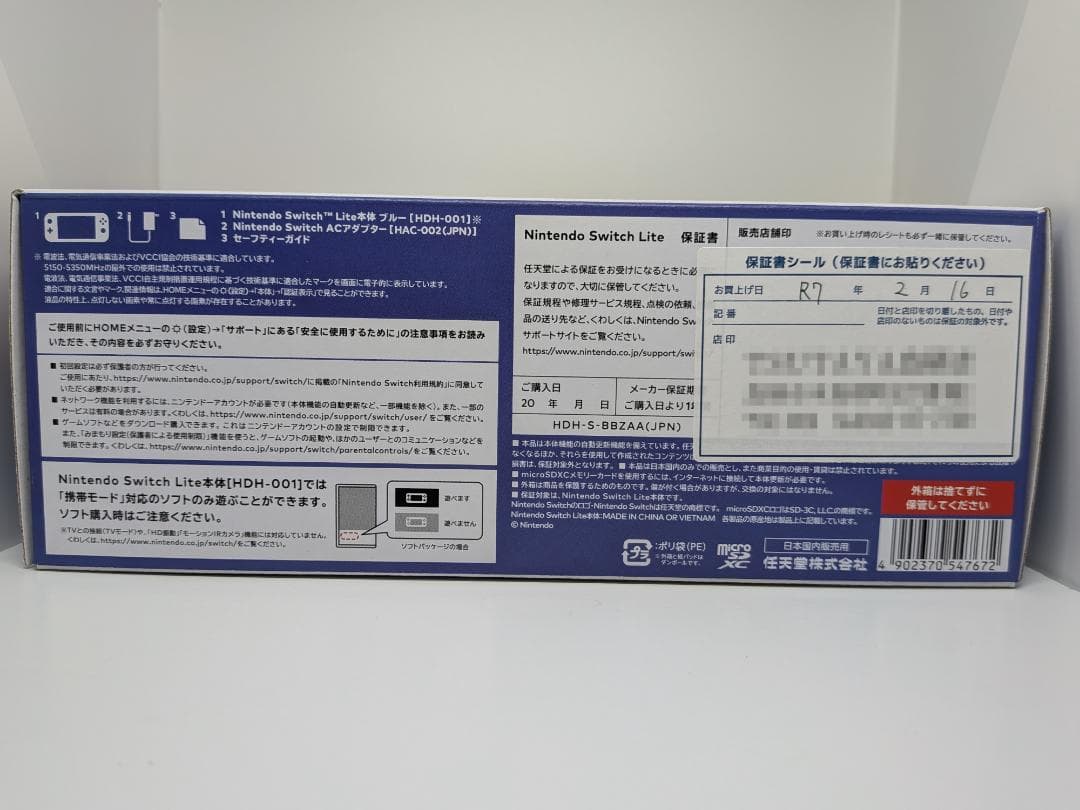 《新品・未開封》Nintendo Switch Lite 青 HDH-001