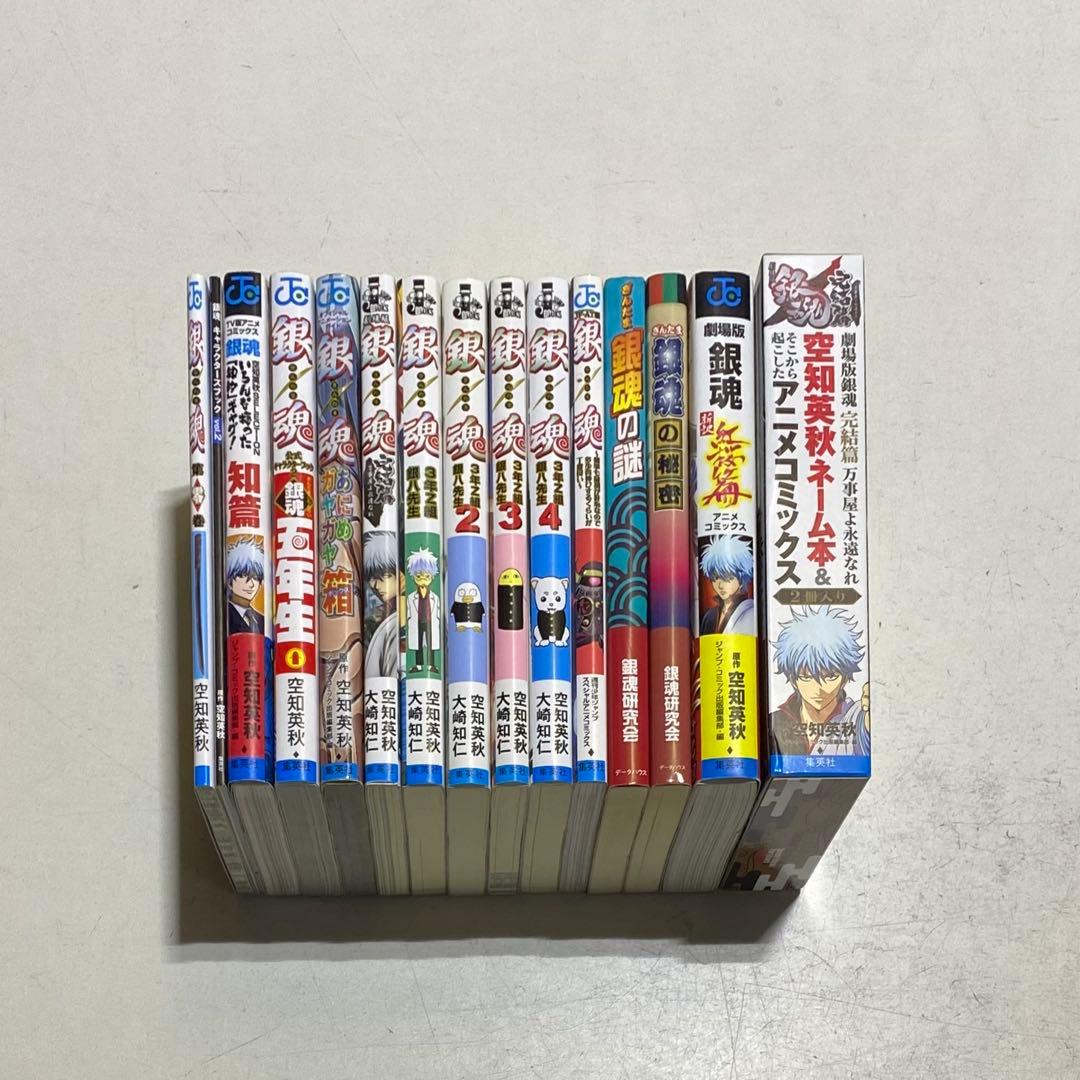 18冊セット+おまけ付！】銀魂 関連本 空知英秋 ジャンプ 集英社 - メルカリ