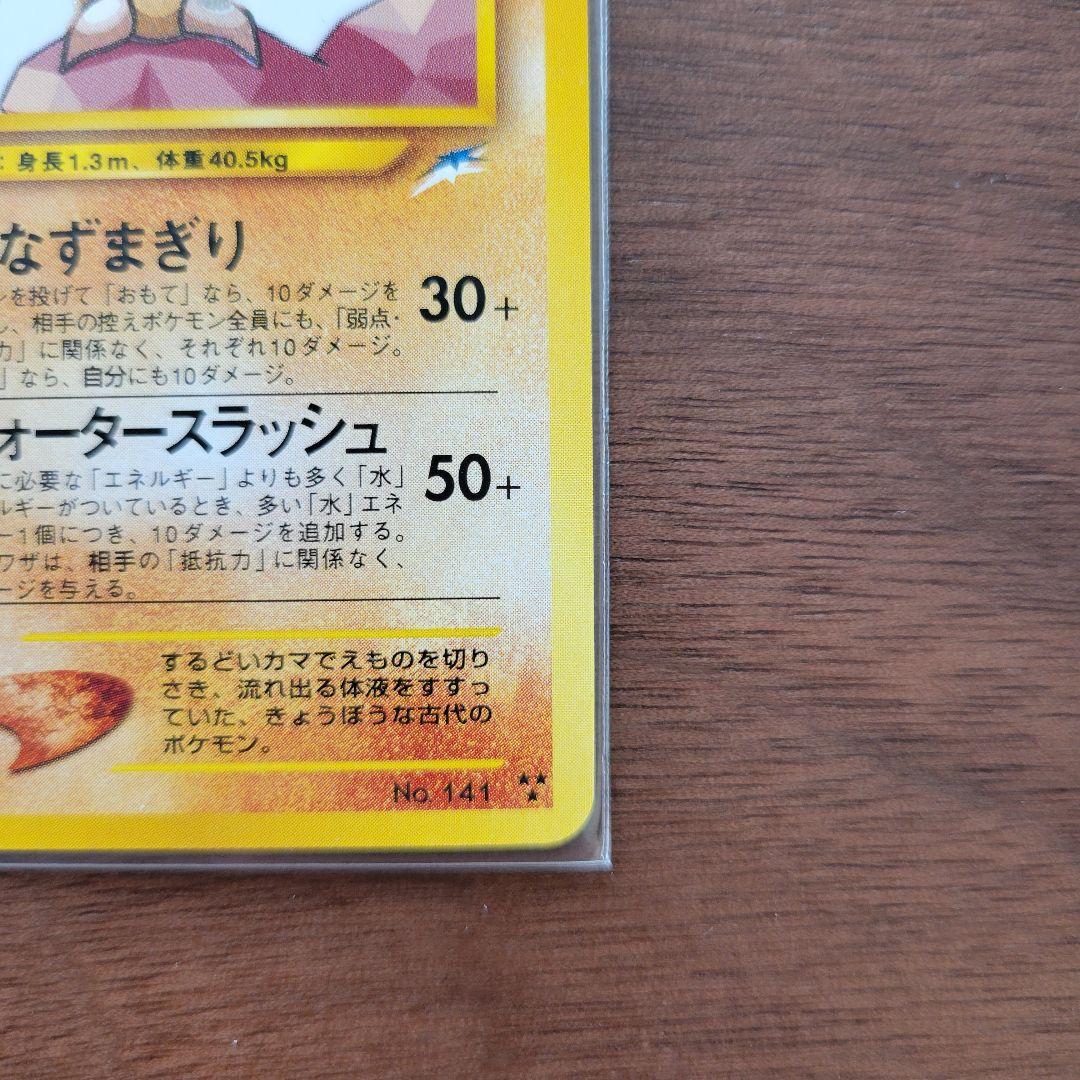 ひかるカブトプス 旧裏 neo4 ポケモンカード 闇、そして光へ ローダ