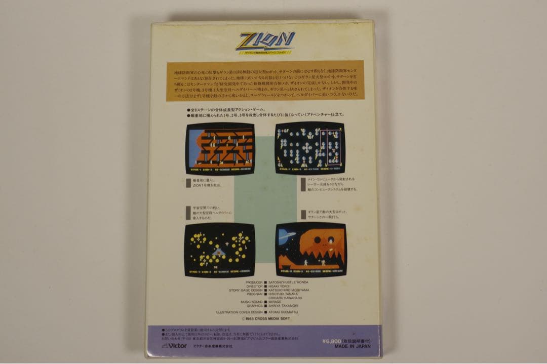ZION FM-77 アクションゲーム 中古品 ザイオン 3.5 FD