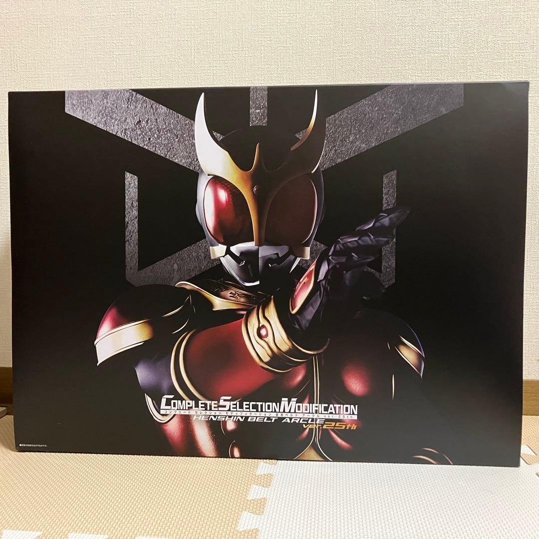 仮面ライダークウガ CSM 変身ベルト アークル ver.25th - メルカリ