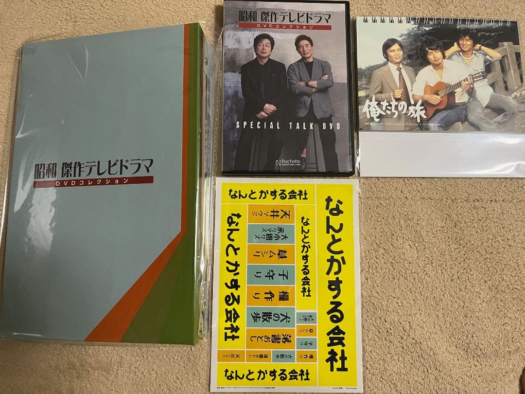 俺たちの旅 中村雅俊『昭和 傑作テレビドラマ DVDコレクション』特典