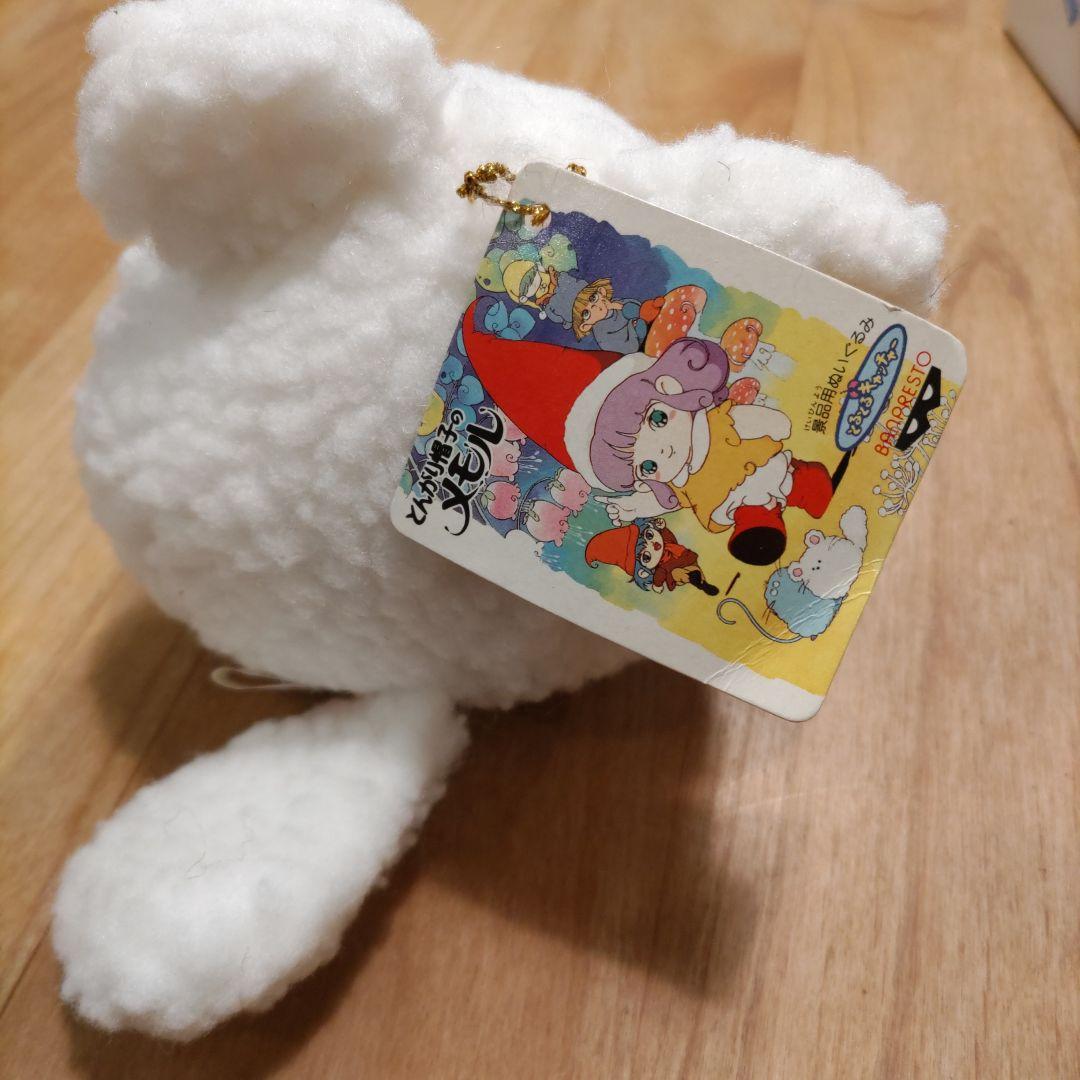 とんがり帽子のメモル ワタポコぬいぐるみ - メルカリ