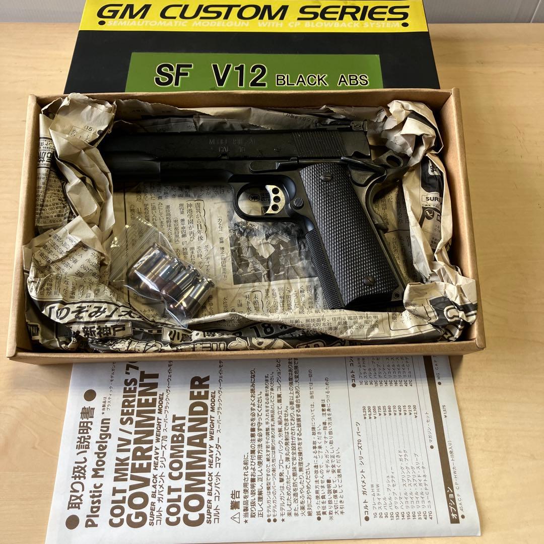 MGC MODELA 1911-AI プラスチック モデルガン ①