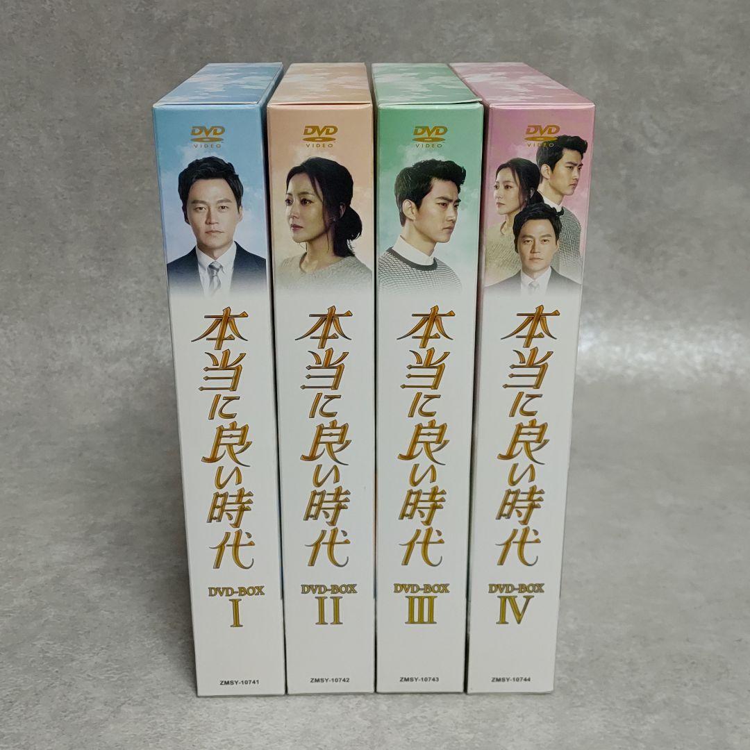 本当に良い時代 DVD-BOX 4巻セット 韓国 Amazon.co.jp: 韓国ドラマ 本当に良い時代 全話 DVD : パソコン・周辺機器