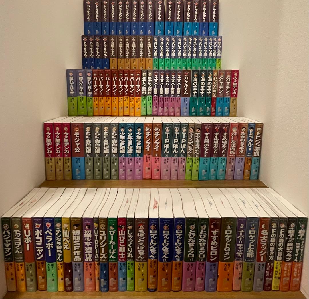 超レア 藤子・F・不二雄大全集 1〜4期115冊＋別巻＋月報＋ファイル＋