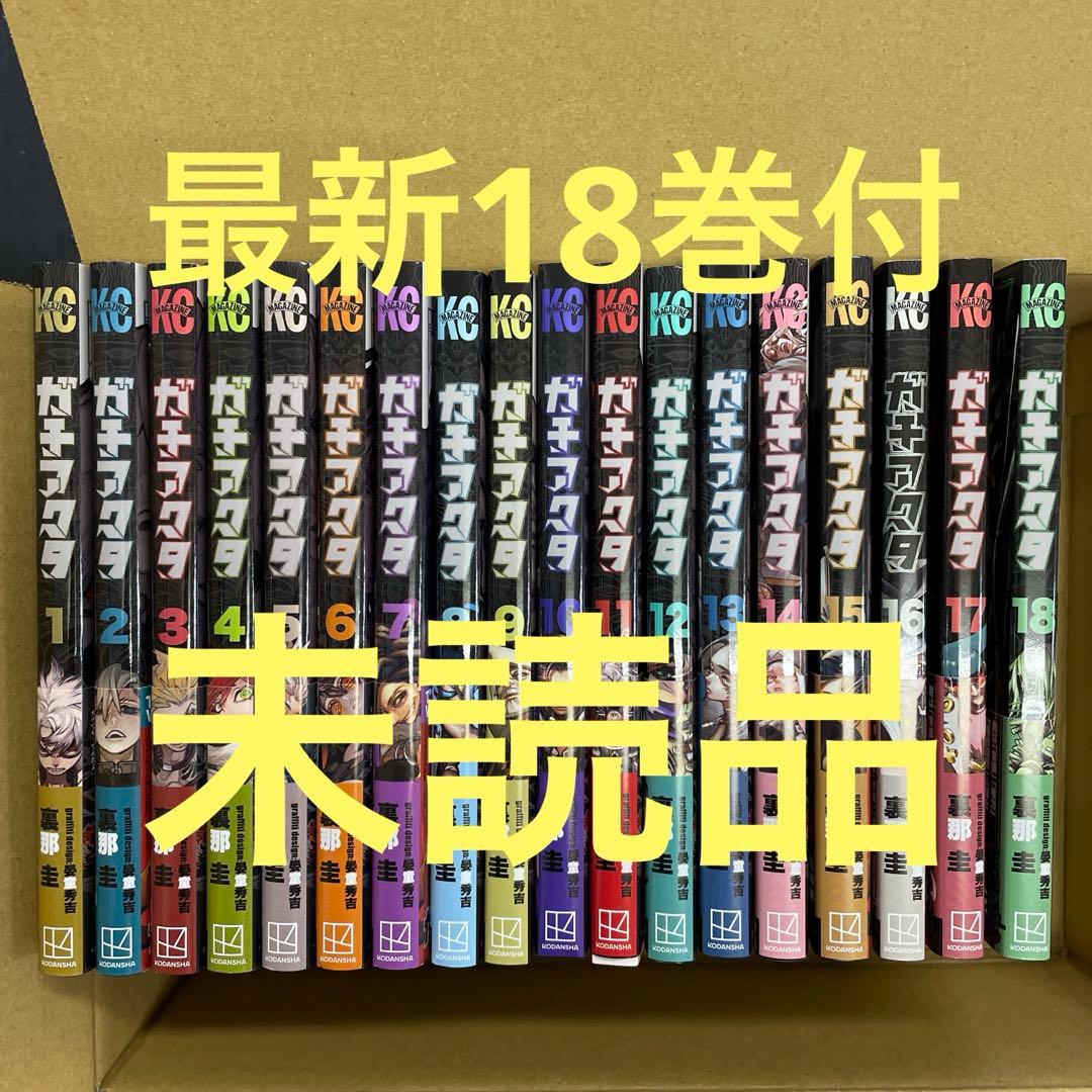 ガチアクタ 全巻 - メルカリ