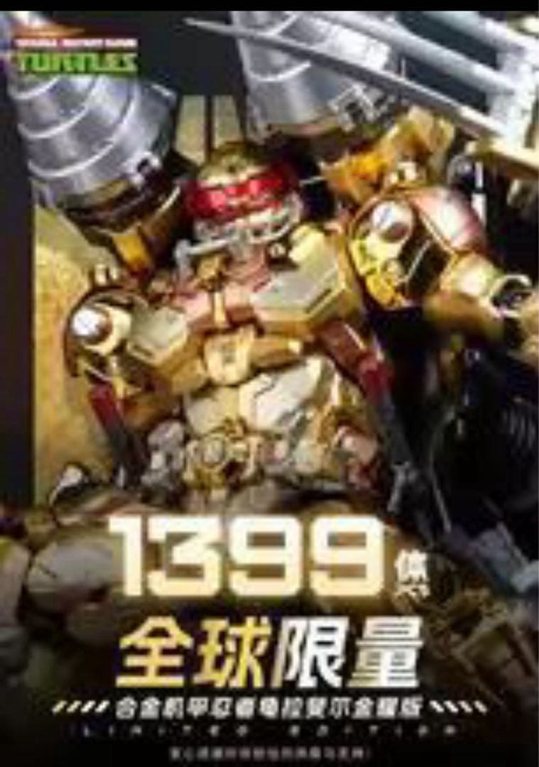 Heatboys HB0093 東京コミコン限定 ラファエル ゴールド TMNT - メルカリ