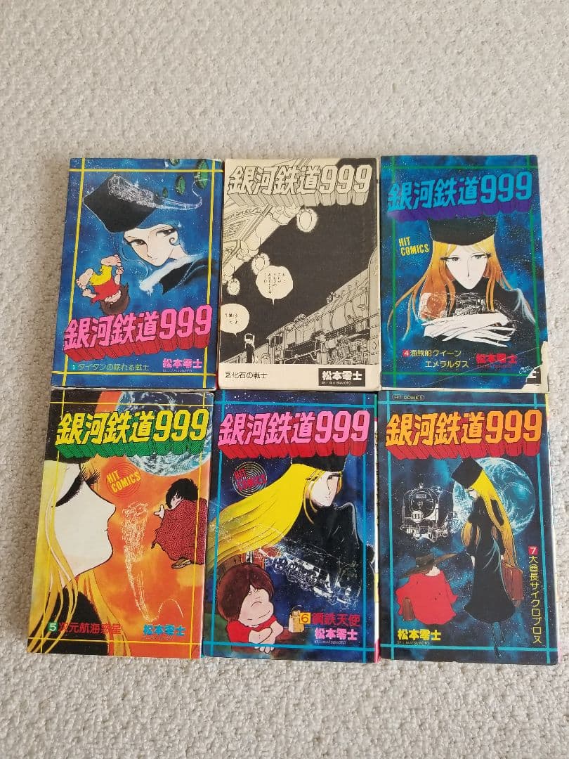 銀河鉄道999まとめ売り - メルカリ