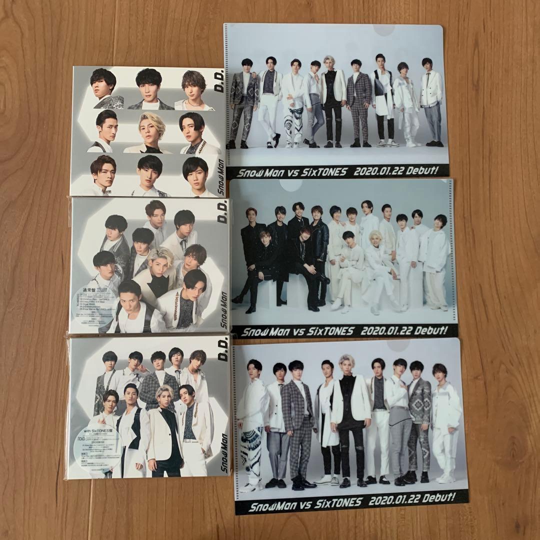 初回特典付】SnowMan デビューシングル D.D. 3形態 特典ファイル付