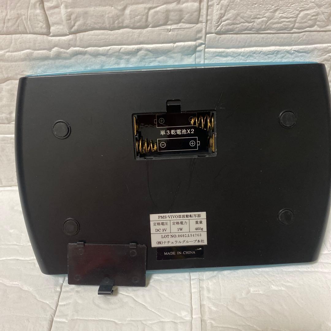 動作確認済み】VIVO III 波動転写器 ナチュラルグループ - メルカリ