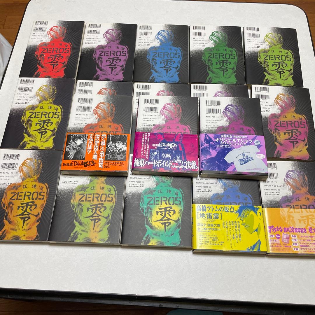 爆音列島　全18巻セット